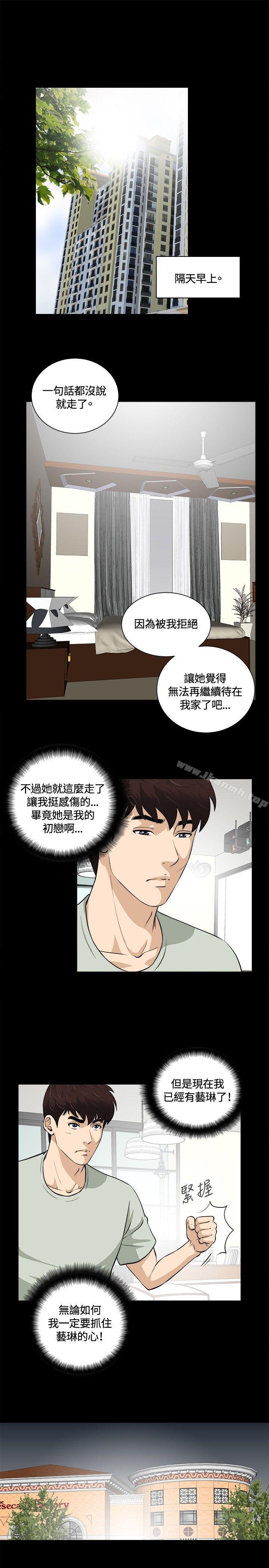 13P - 危险性游戏