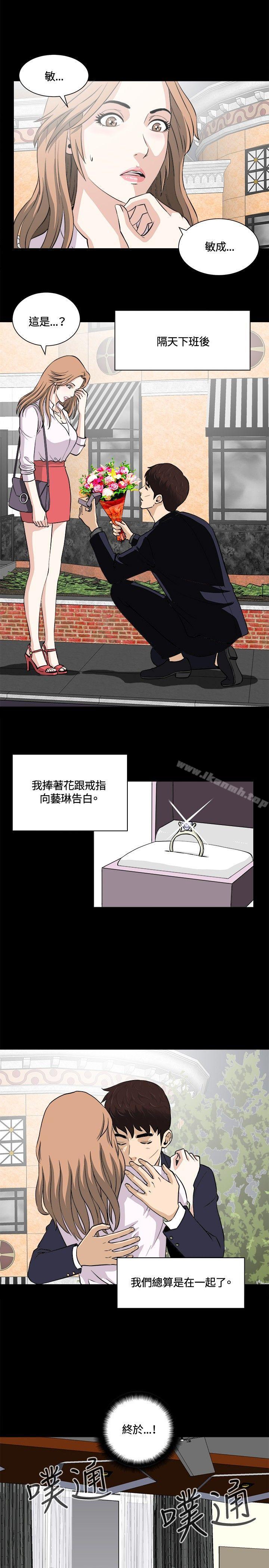 14P - 危险性游戏