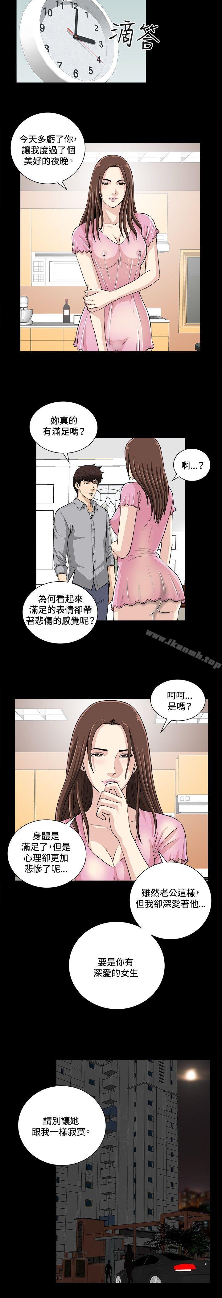 14P - 危险性游戏