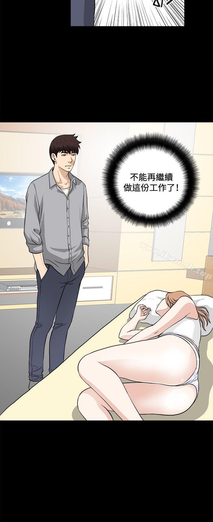 17P - 危险性游戏