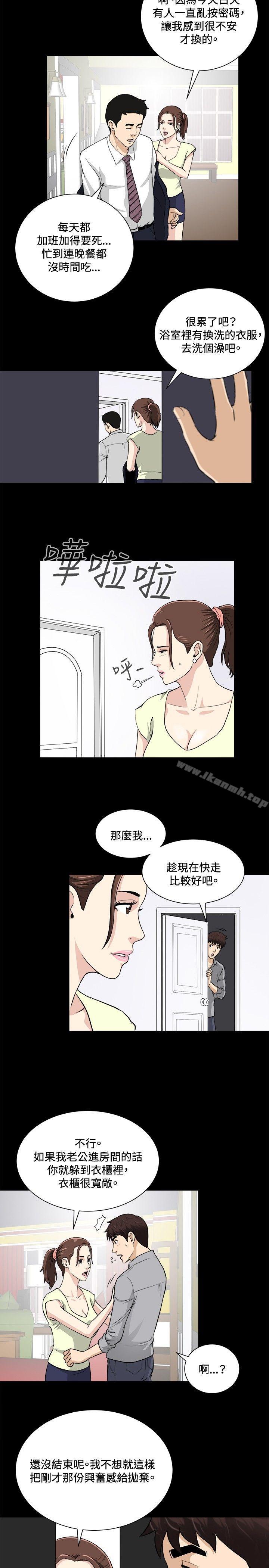 5P - 危险性游戏