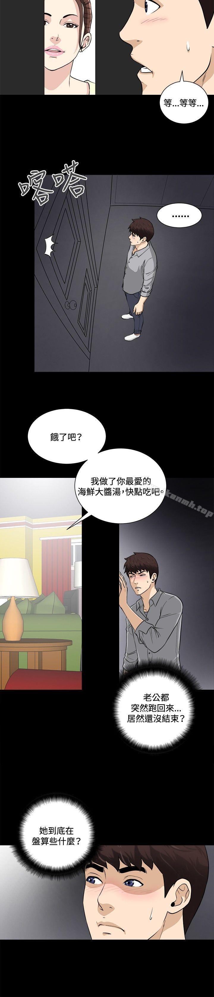 6P - 危险性游戏