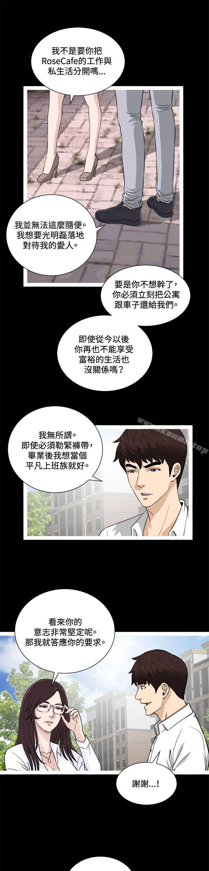 10P - 危险性游戏