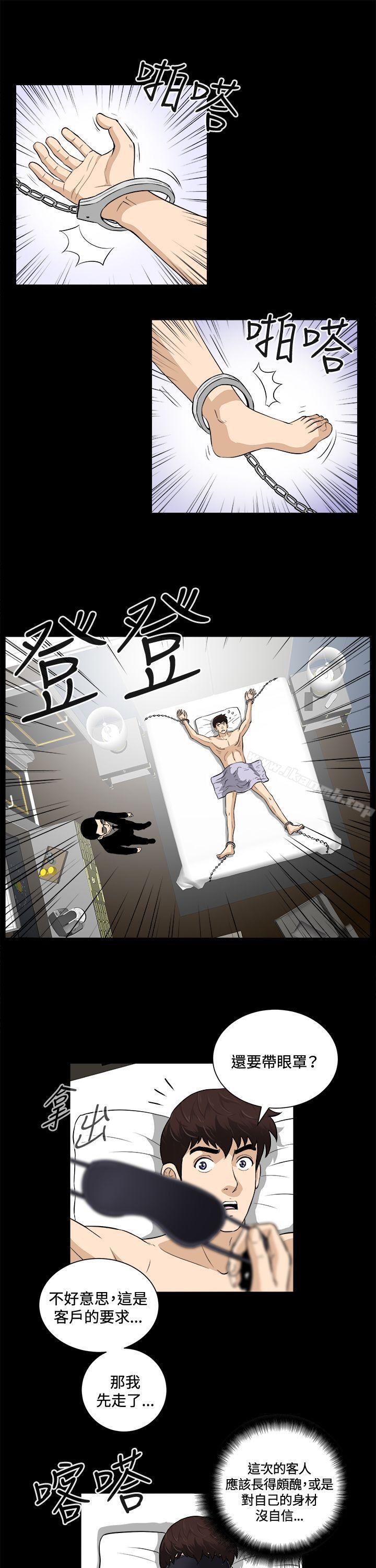 18P - 危险性游戏