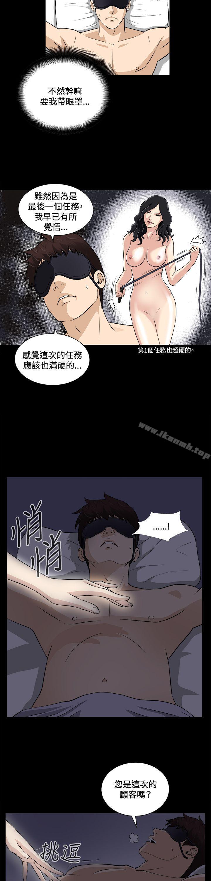 19P - 危险性游戏