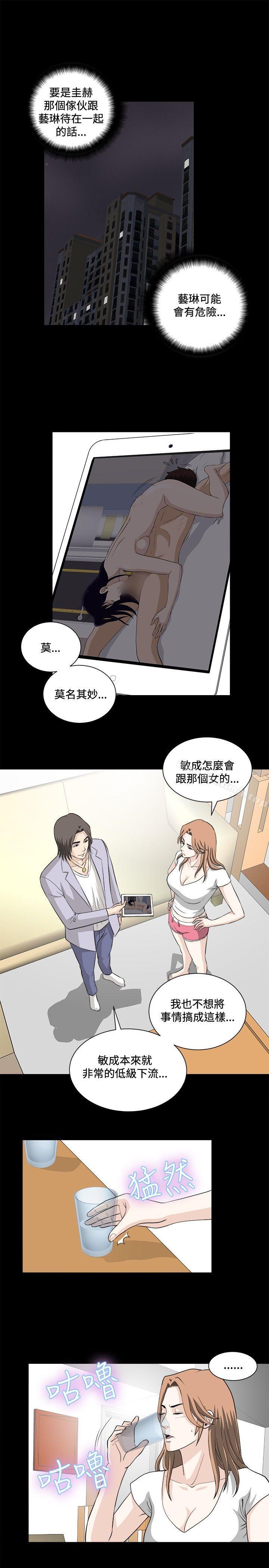 16P - 危险性游戏
