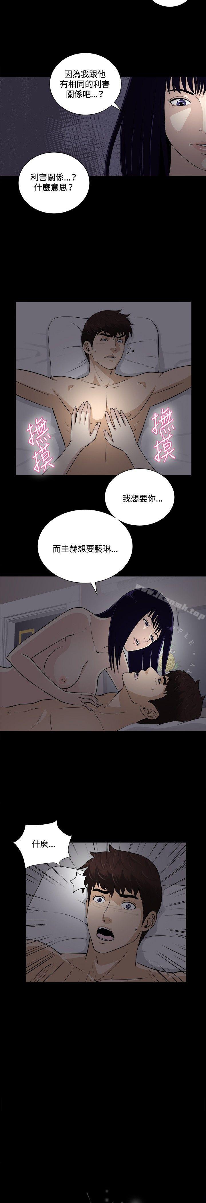 2P - 危险性游戏