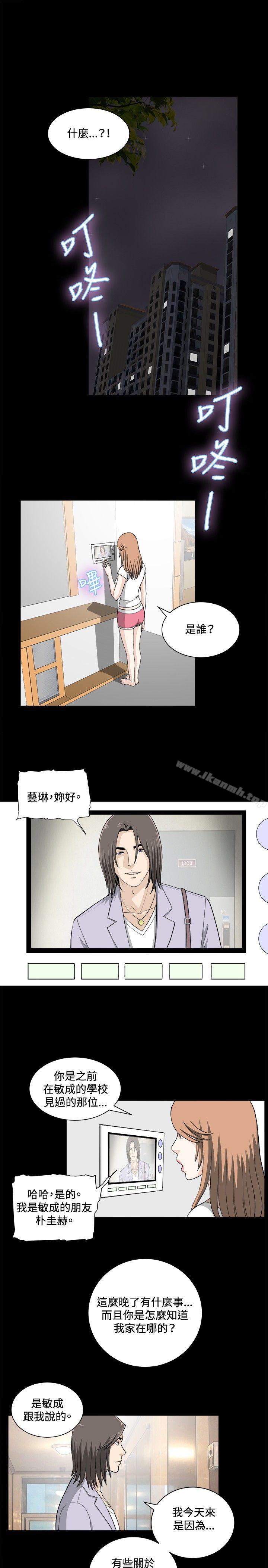 4P - 危险性游戏