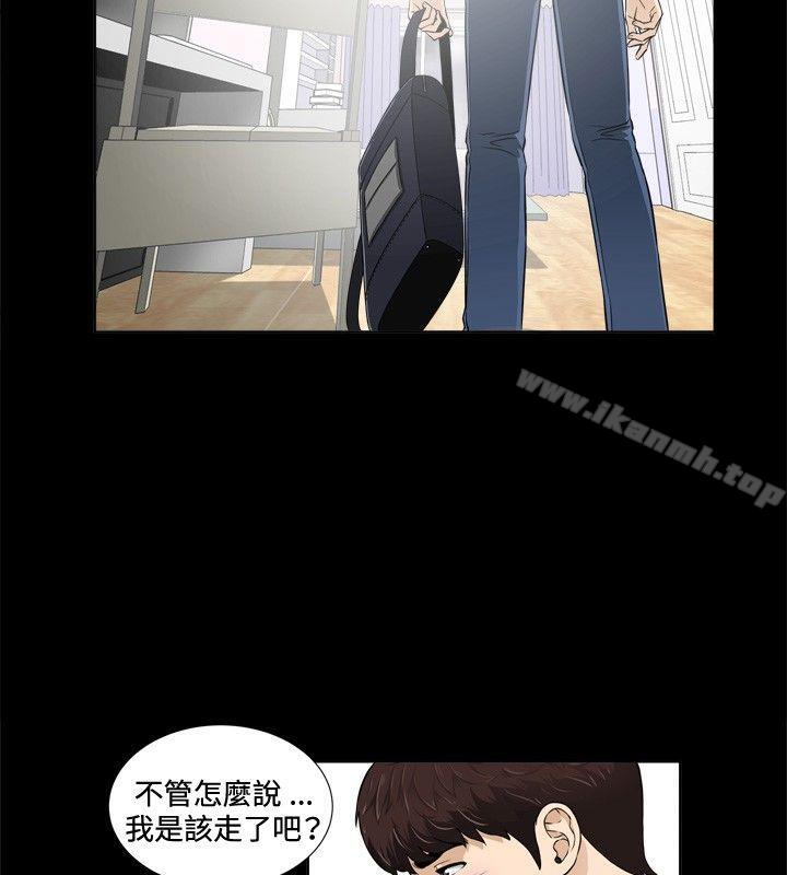 11P - 危险性游戏