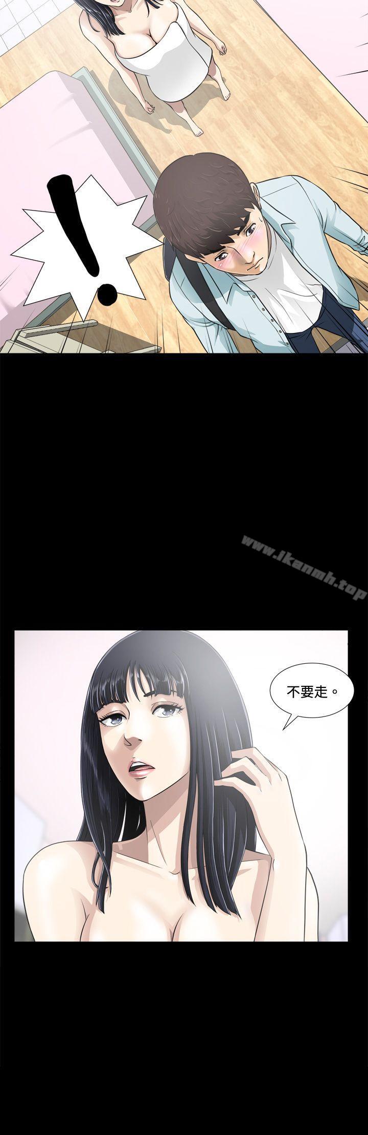 15P - 危险性游戏