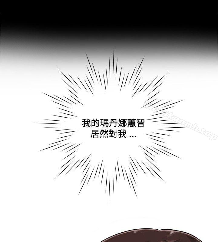 20P - 危险性游戏
