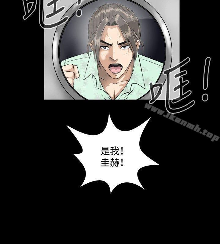 23P - 危险性游戏