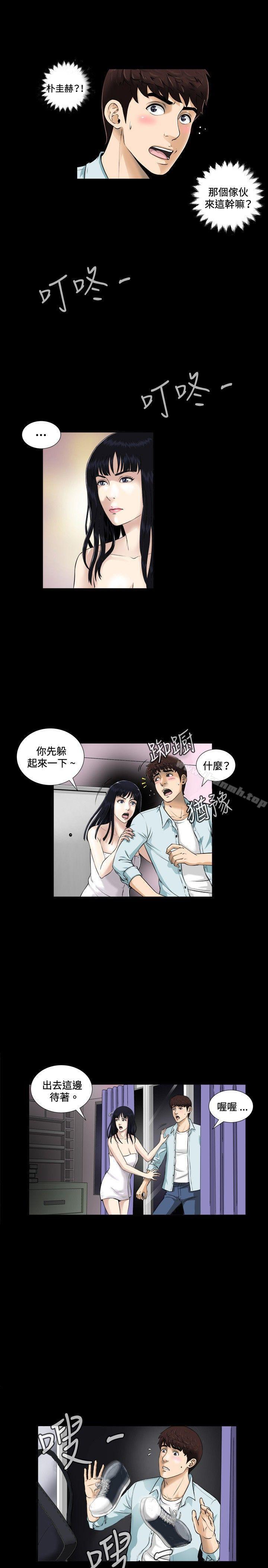 24P - 危险性游戏