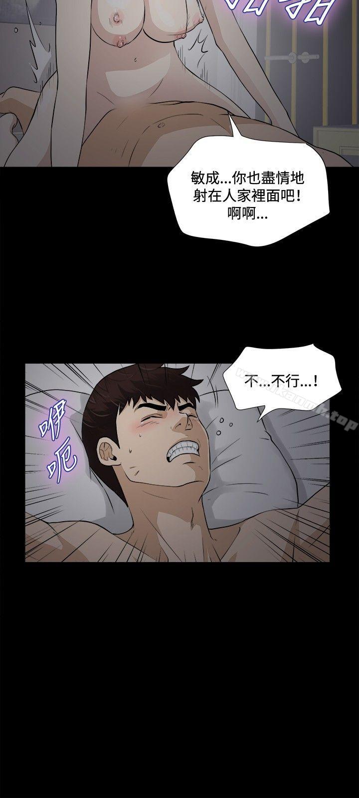 6P - 危险性游戏