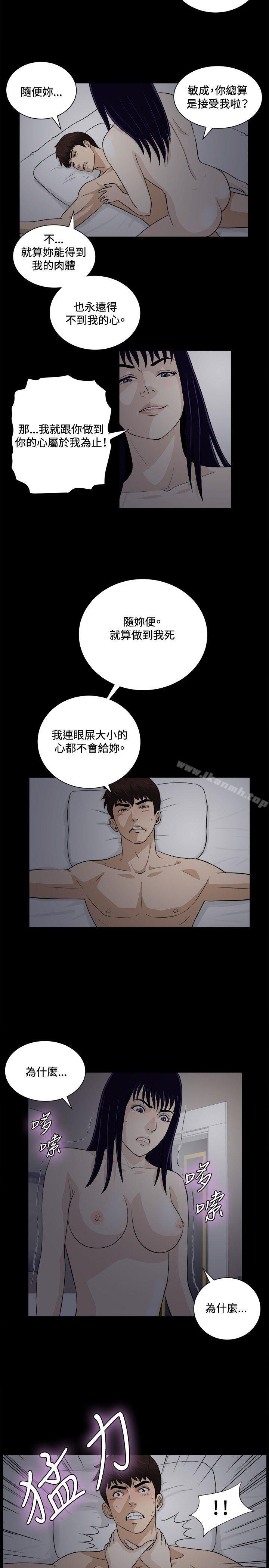8P - 危险性游戏