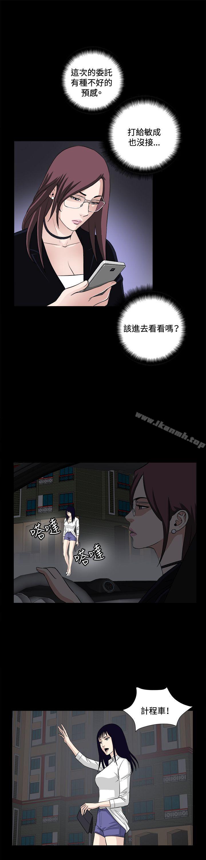 13P - 危险性游戏