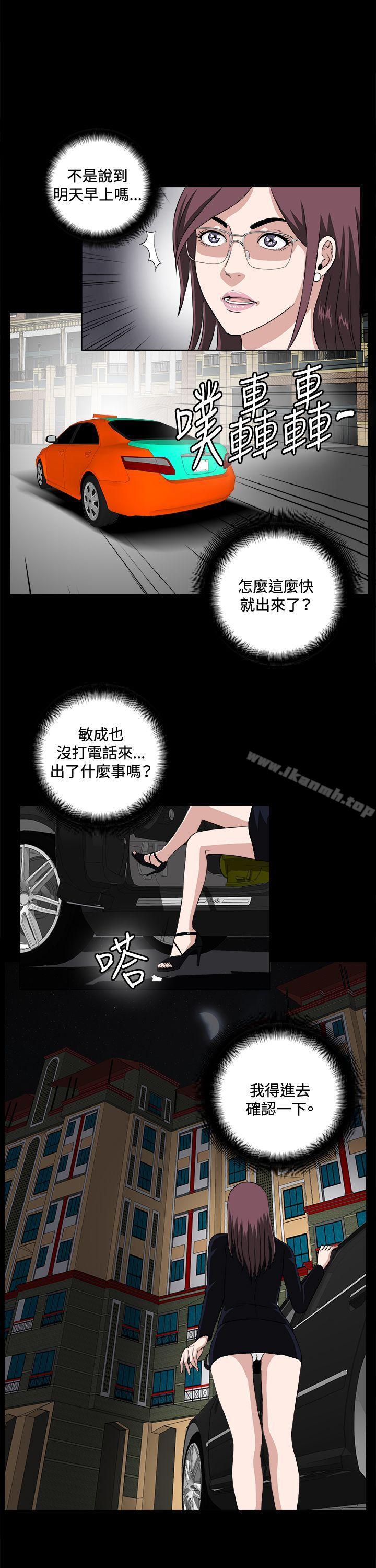 14P - 危险性游戏