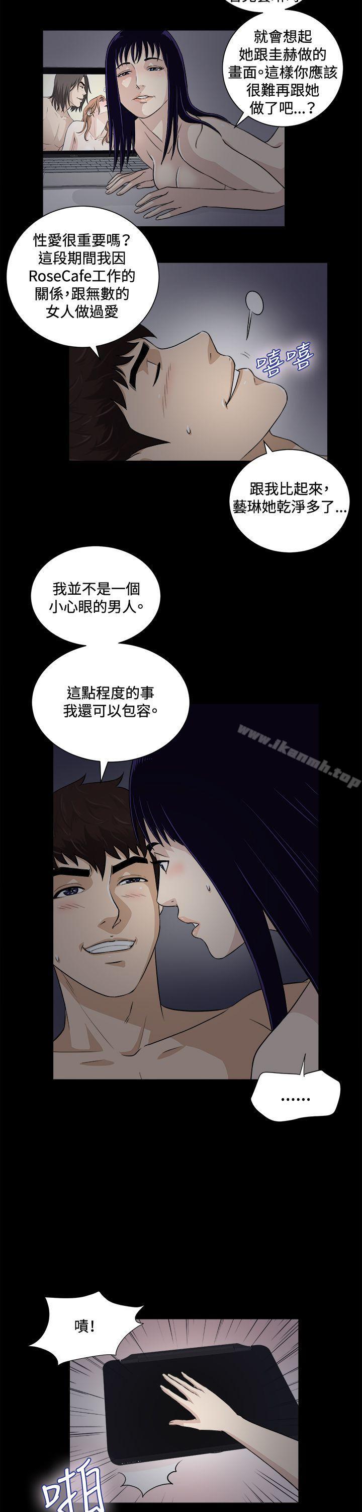 6P - 危险性游戏