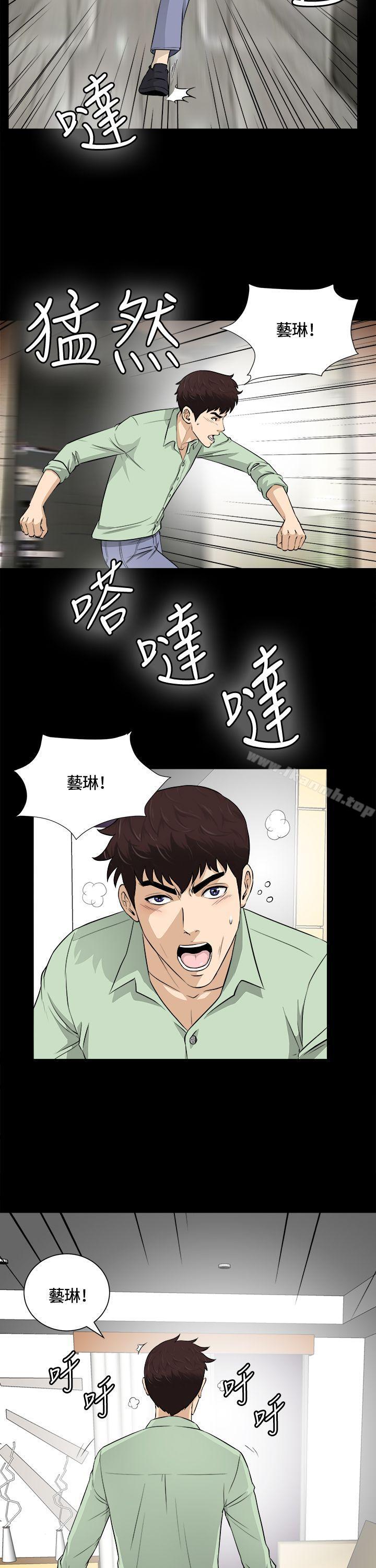 15P - 危险性游戏