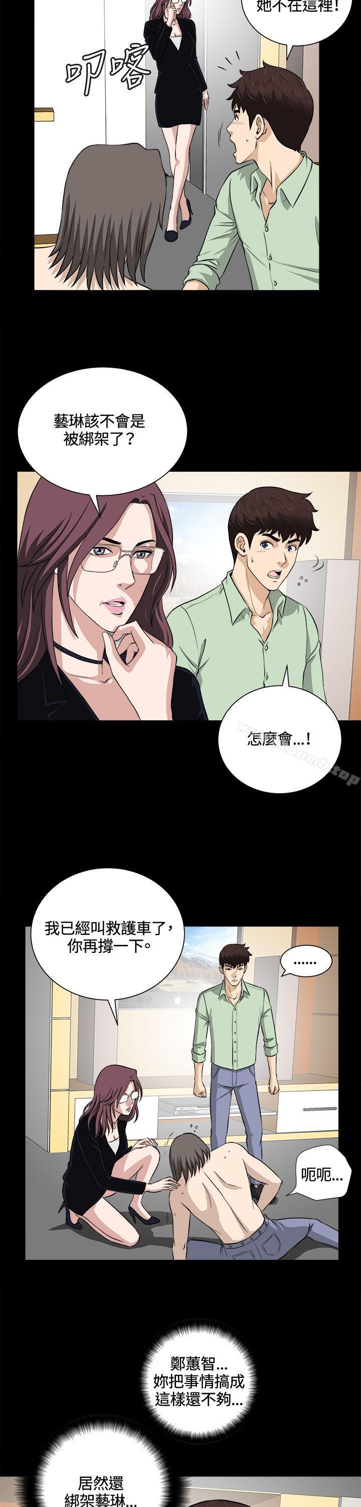 18P - 危险性游戏
