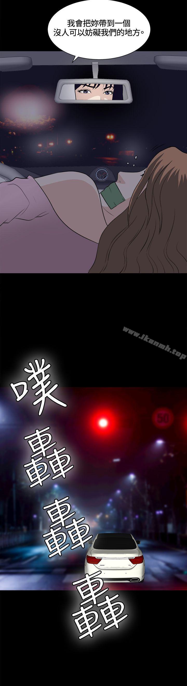 23P - 危险性游戏