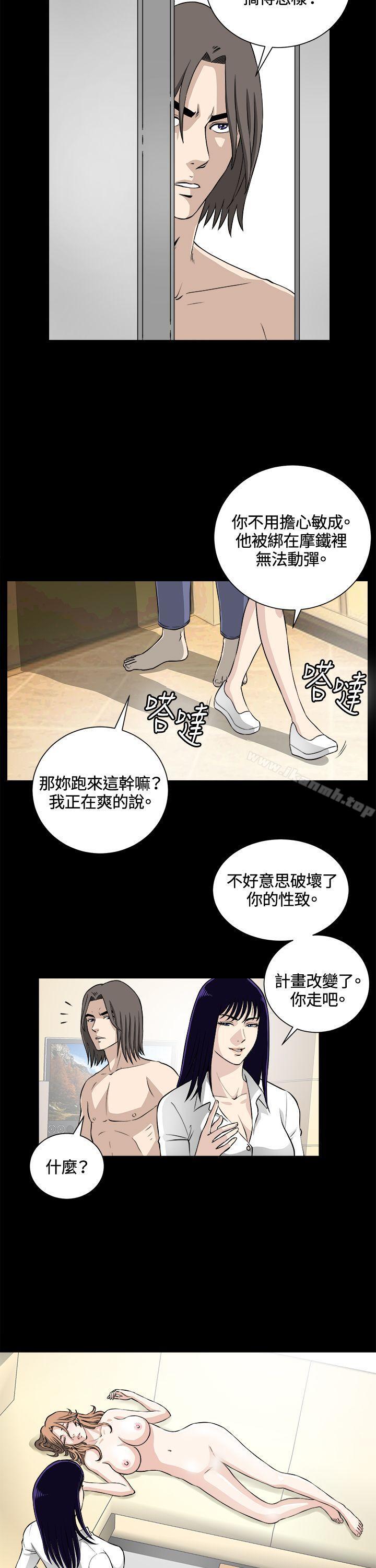 2P - 危险性游戏