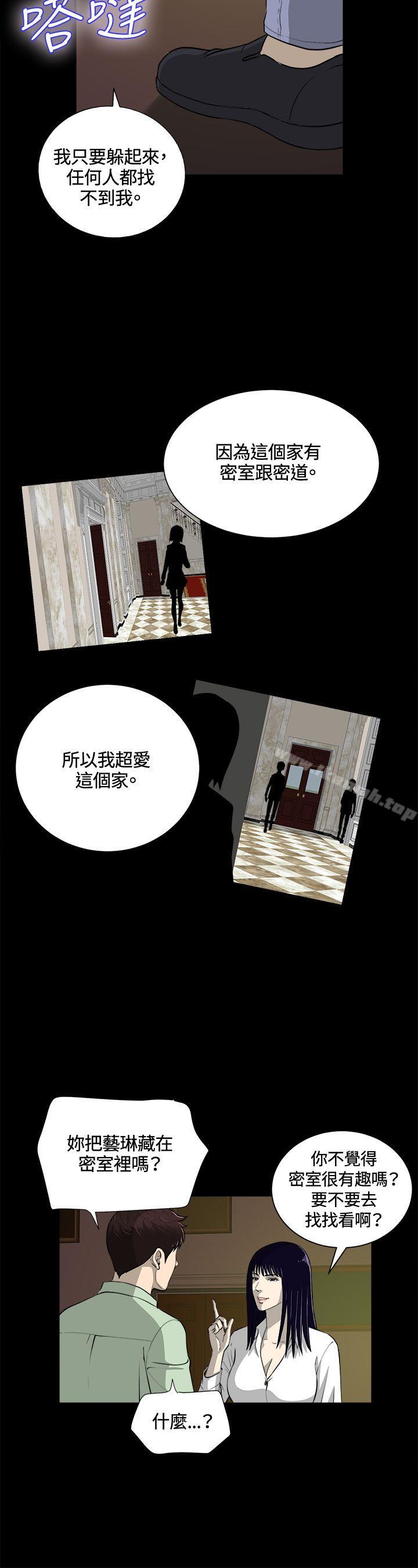 11P - 危险性游戏