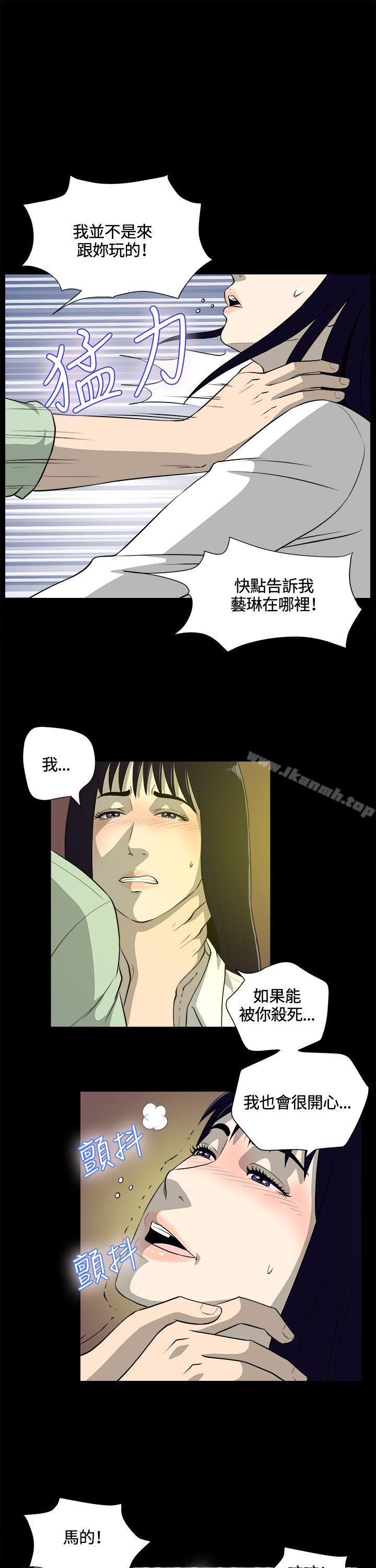 12P - 危险性游戏