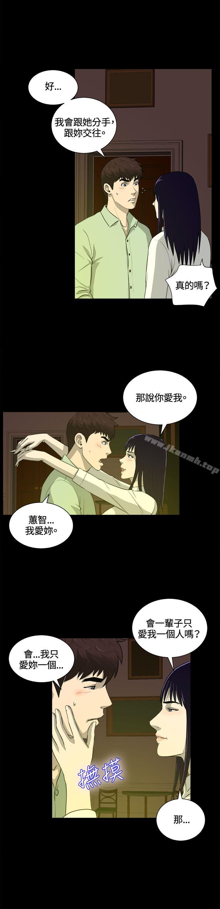 14P - 危险性游戏