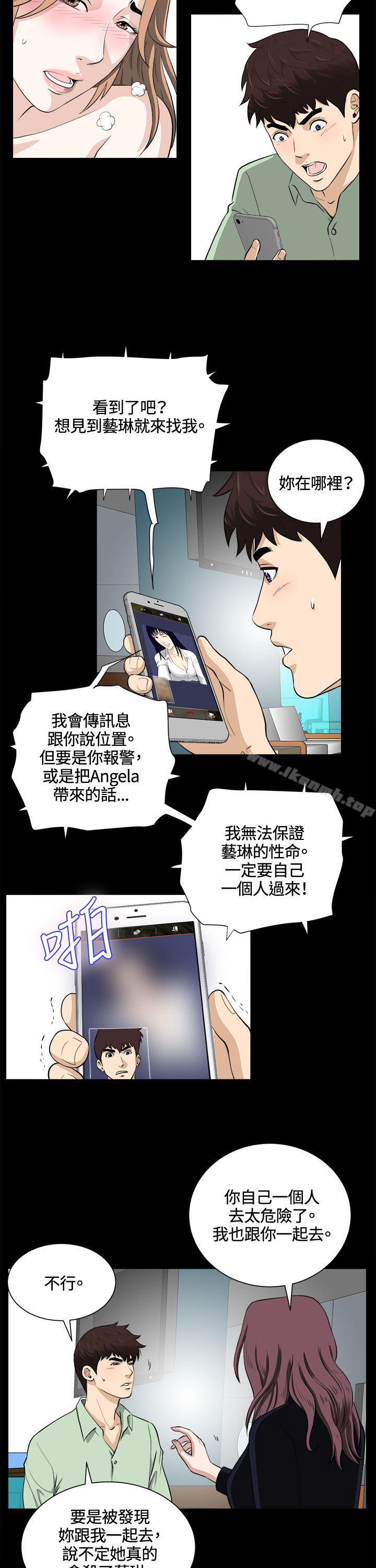 6P - 危险性游戏