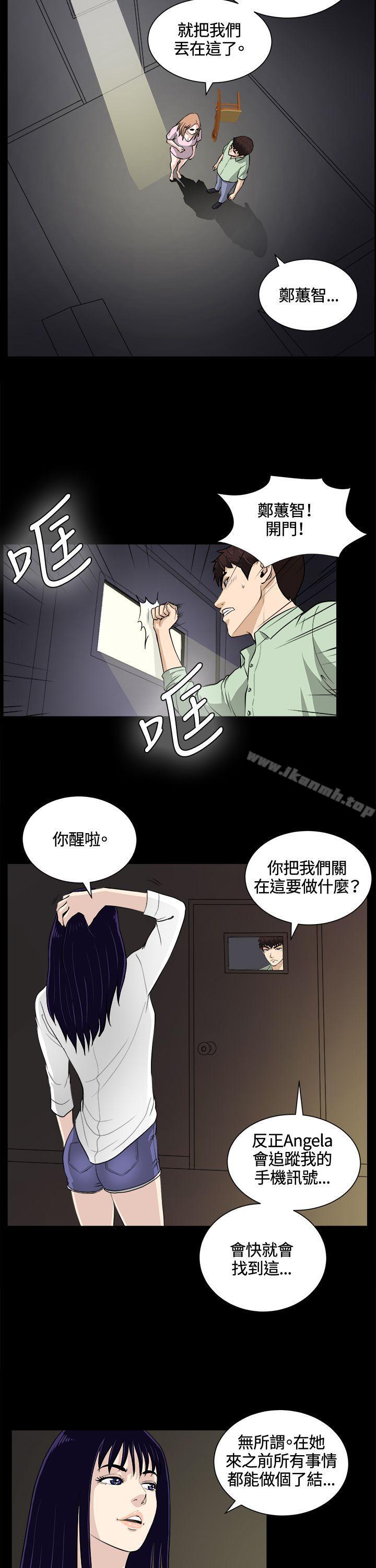 11P - 危险性游戏