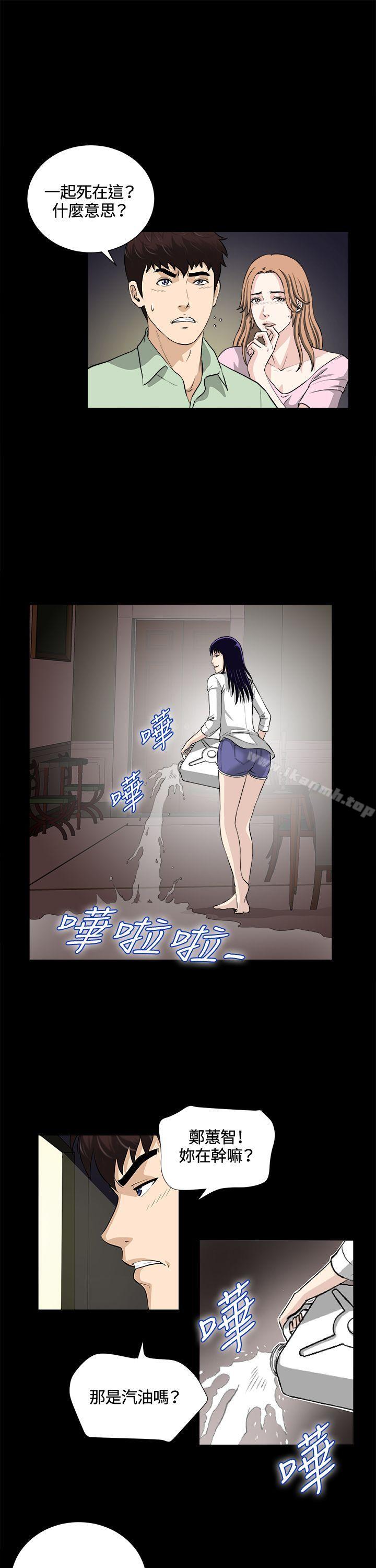14P - 危险性游戏