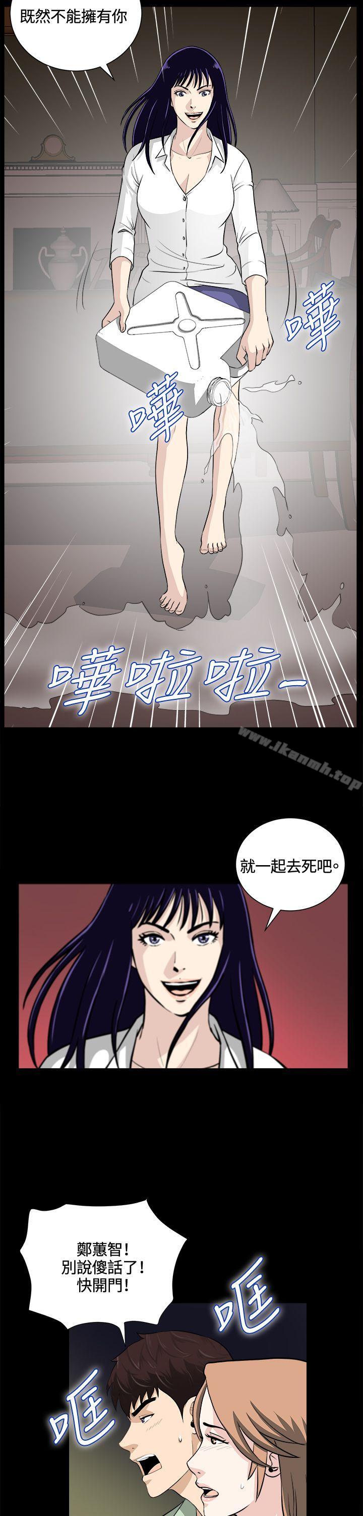 15P - 危险性游戏