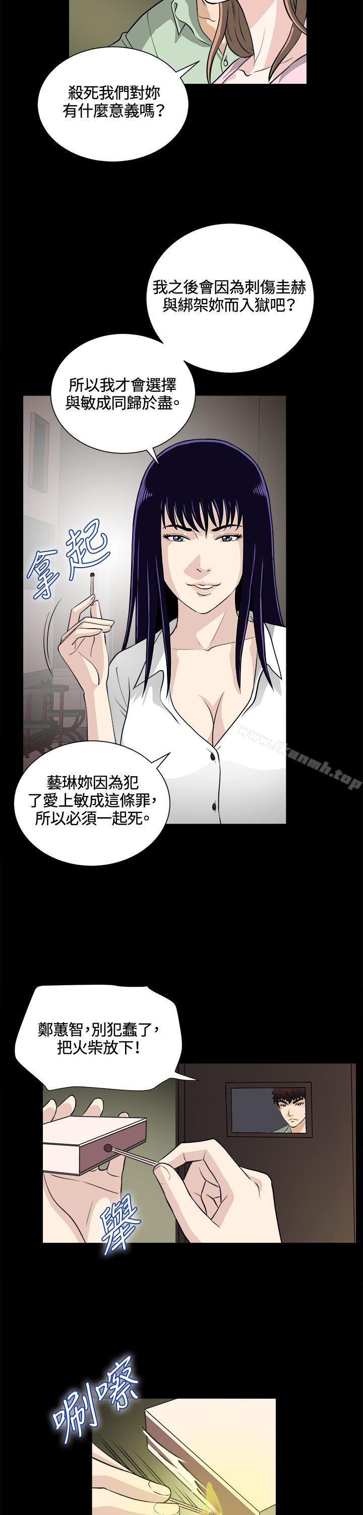 16P - 危险性游戏