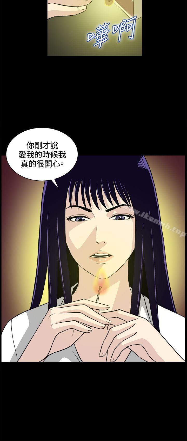 17P - 危险性游戏