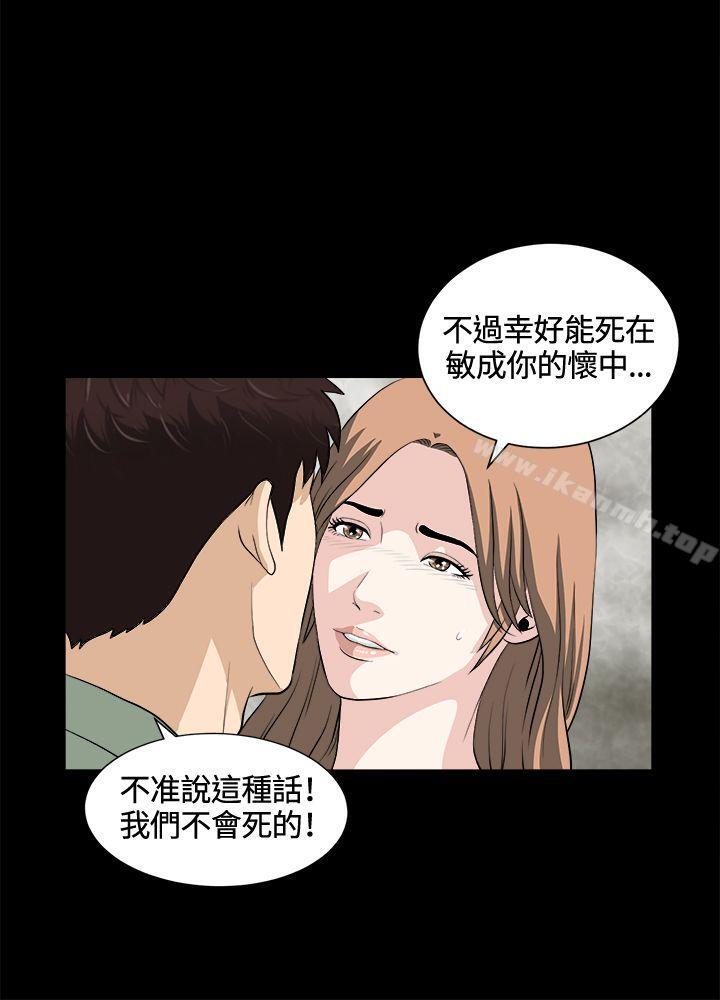21P - 危险性游戏