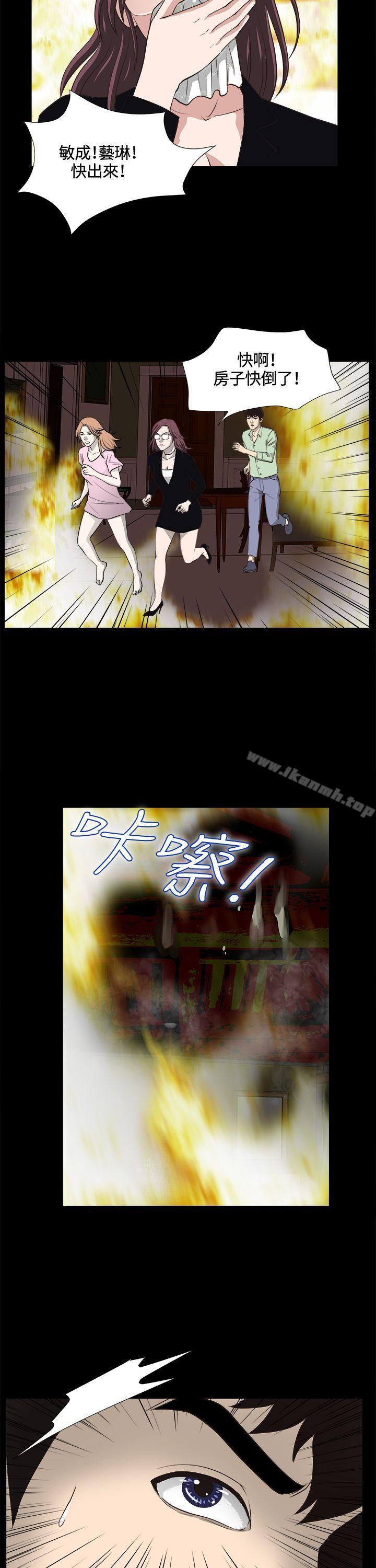 24P - 危险性游戏