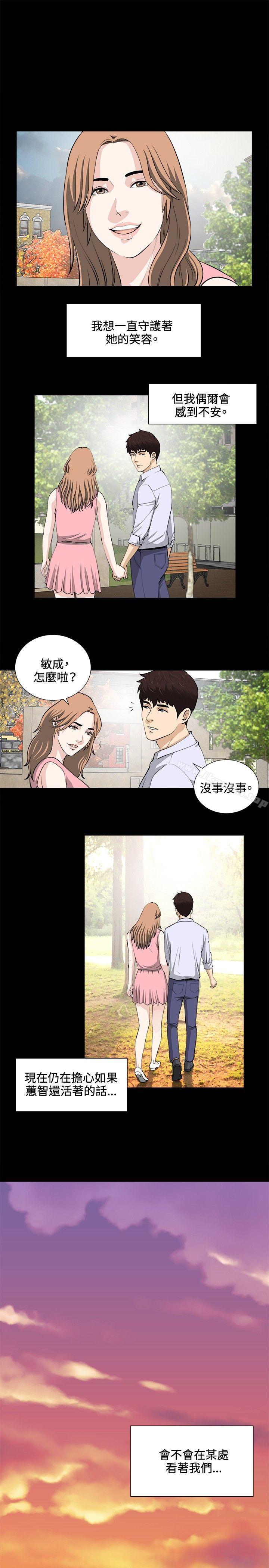 16P - 危险性游戏