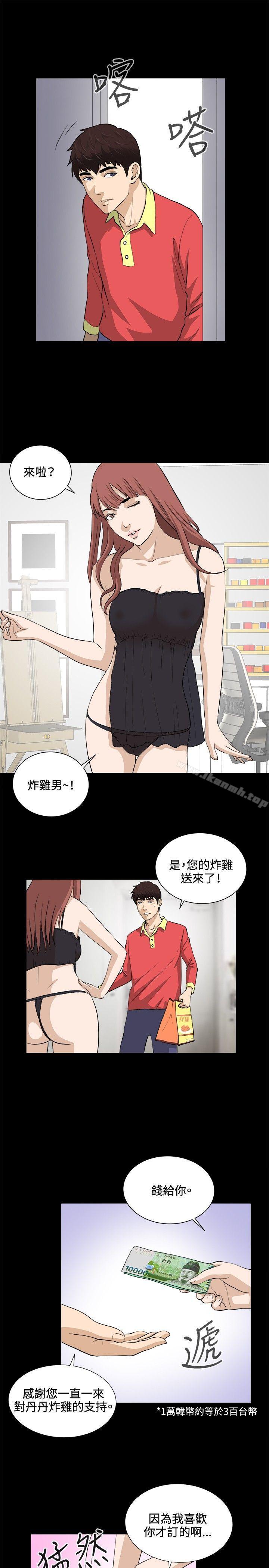 4P - 危险性游戏