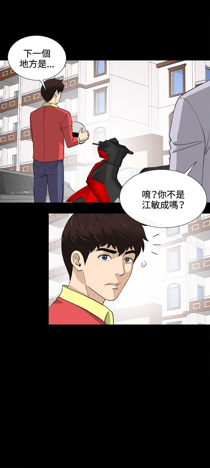 6P - 危险性游戏