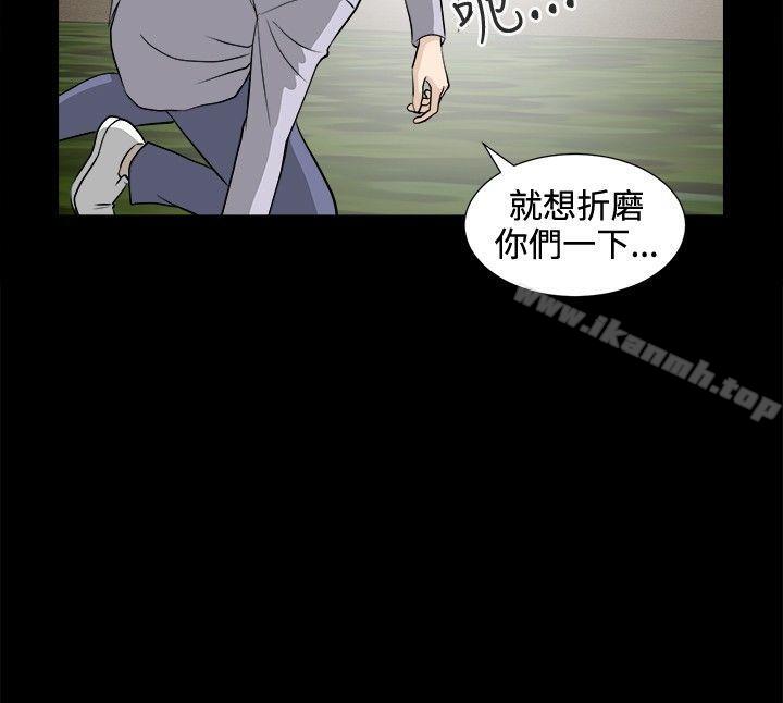 9P - 危险性游戏