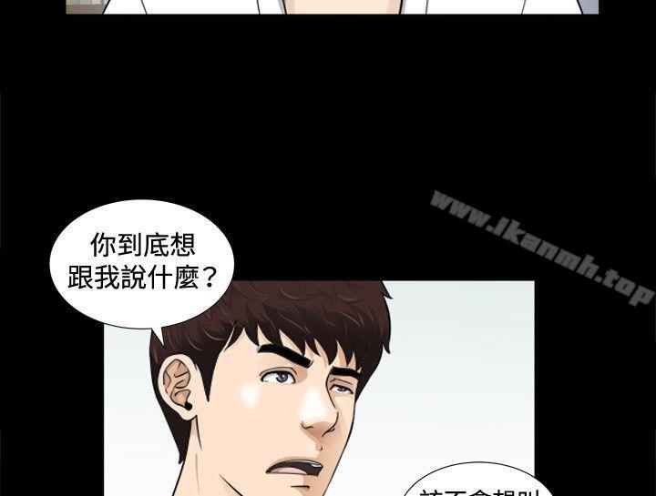 19P - 危险性游戏