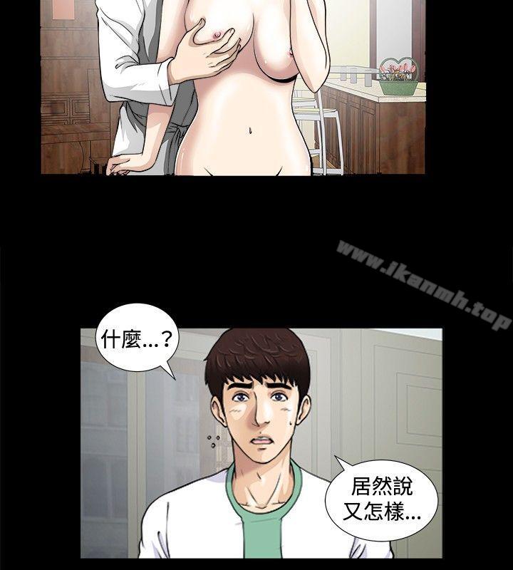 11P - 危险性游戏