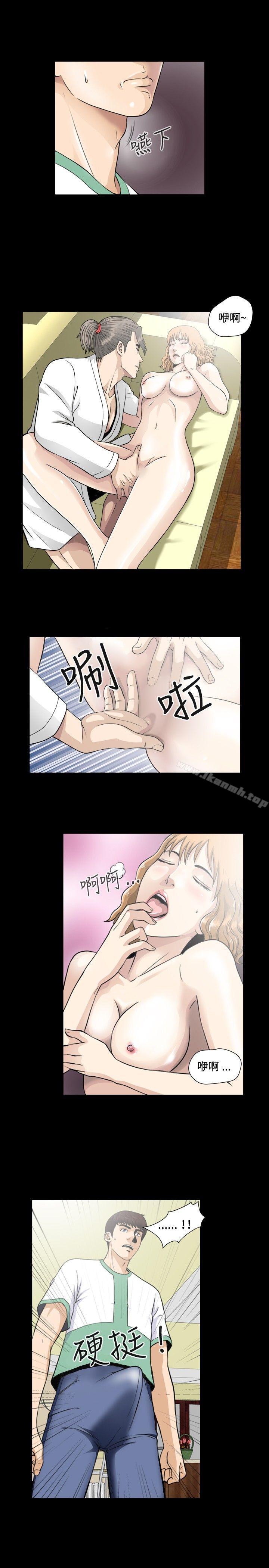 16P - 危险性游戏