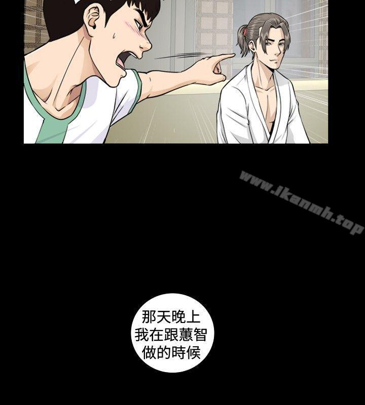 19P - 危险性游戏