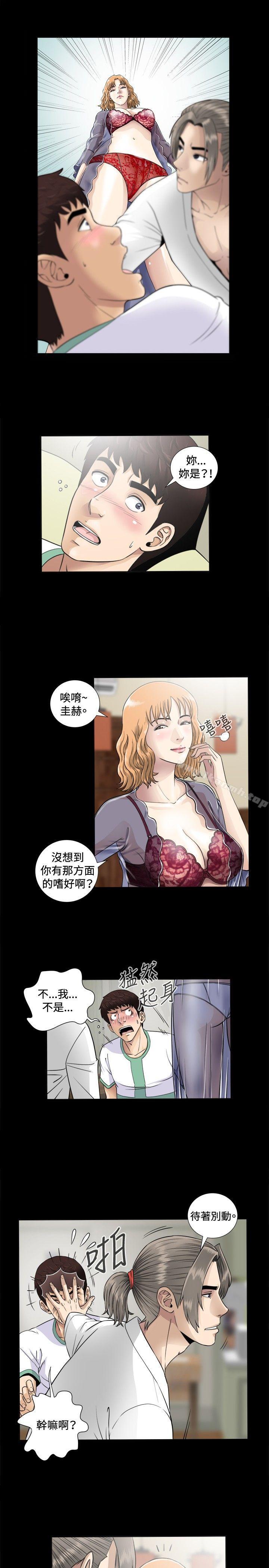1P - 危险性游戏