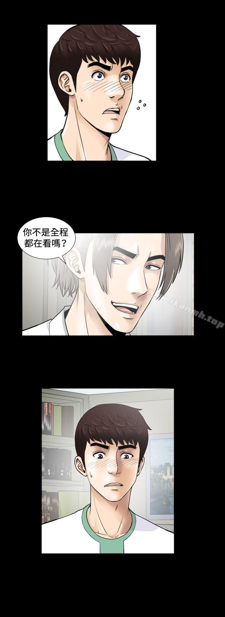20P - 危险性游戏