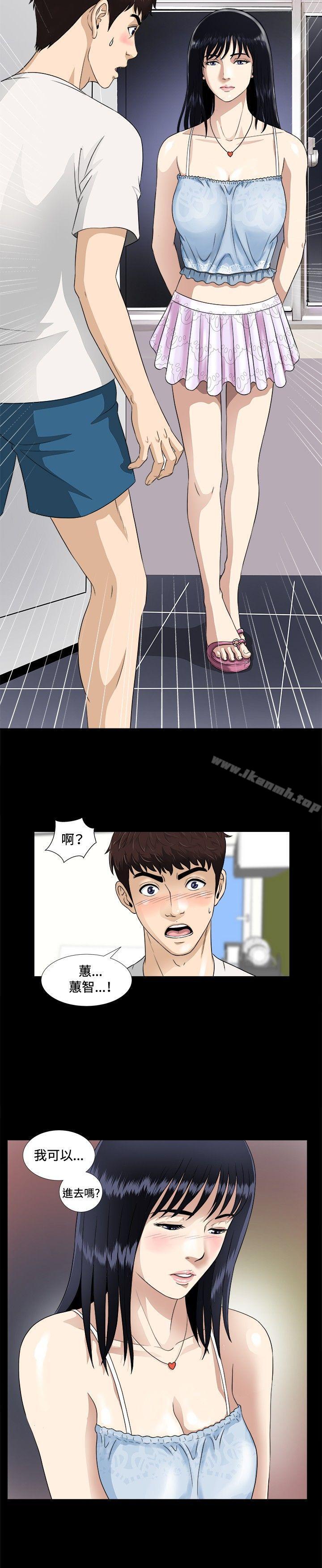 11P - 危险性游戏