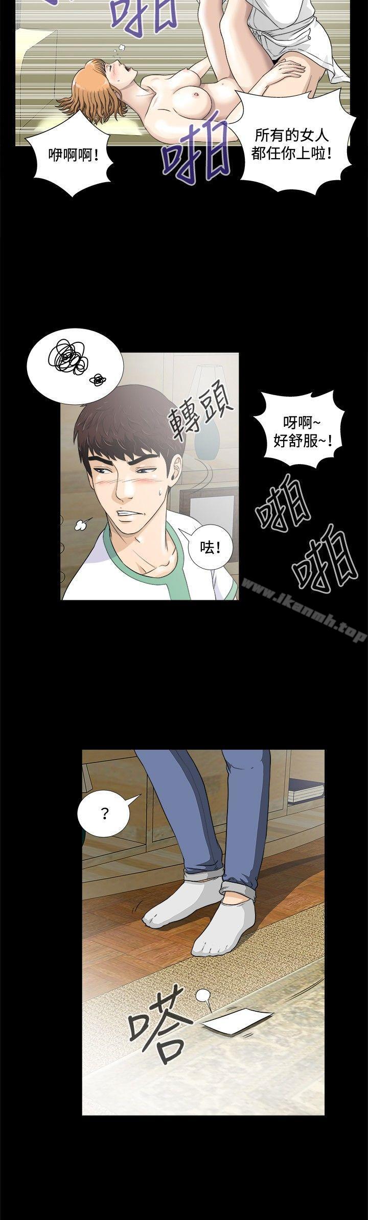 3P - 危险性游戏