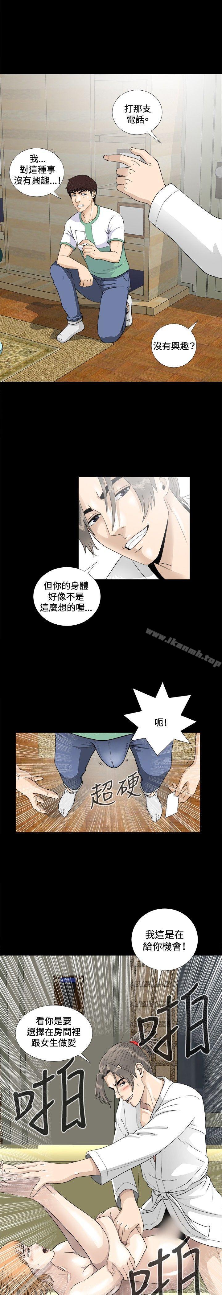 4P - 危险性游戏